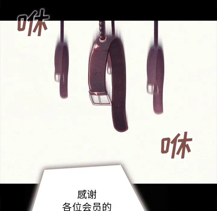 坏血 第26话 第158页
