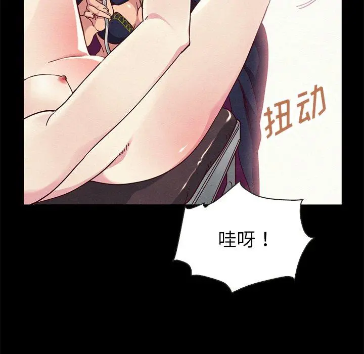 坏血 第26话 第101页