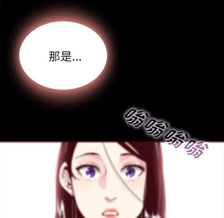 坏血 第26话 第61页