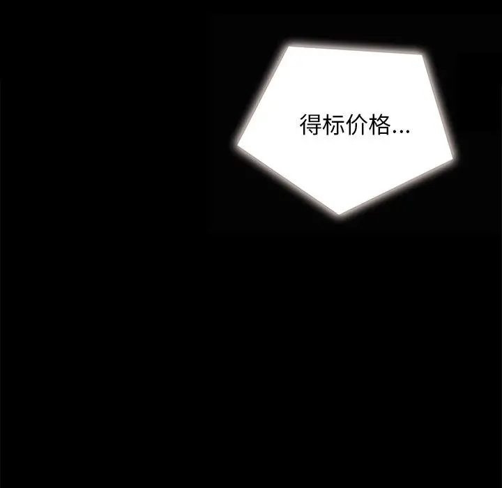 坏血 第26话 第19页