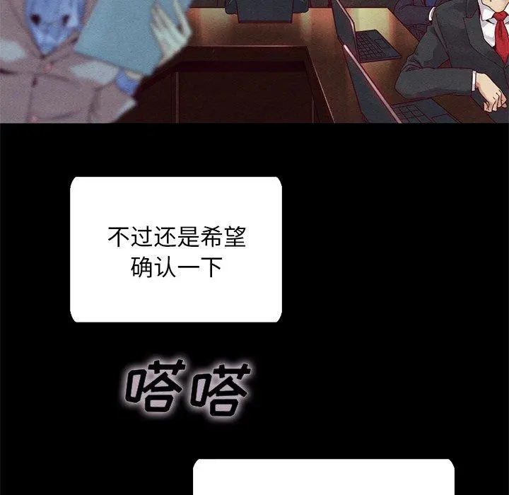 坏血 第26话 第92页