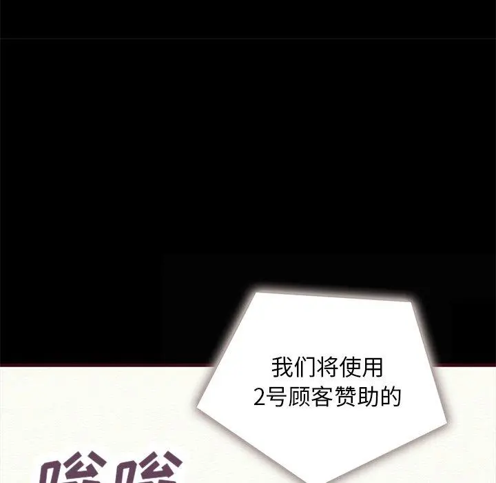 坏血 第26话 第31页