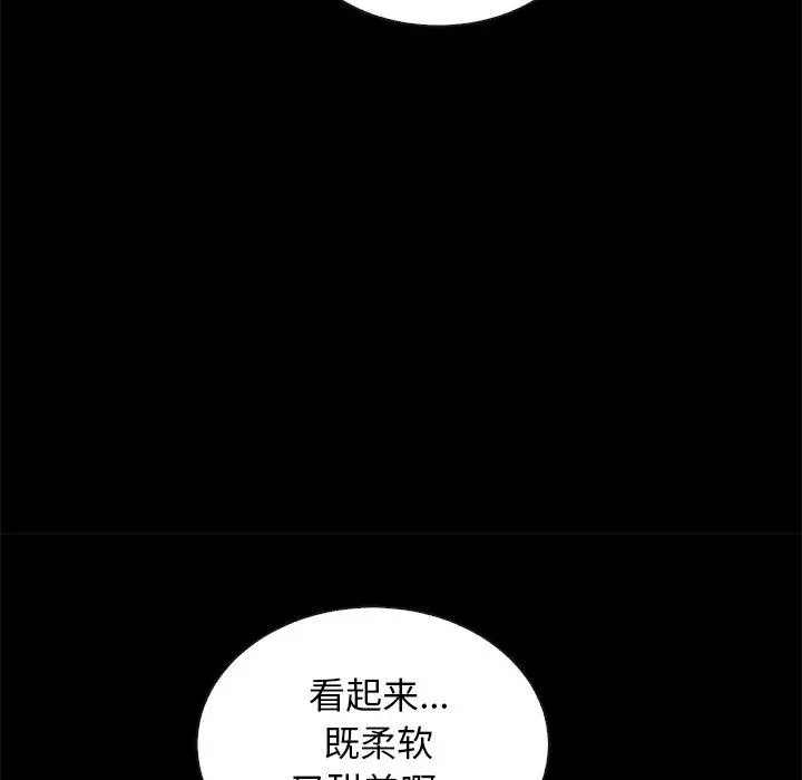 坏血 第26话 第80页