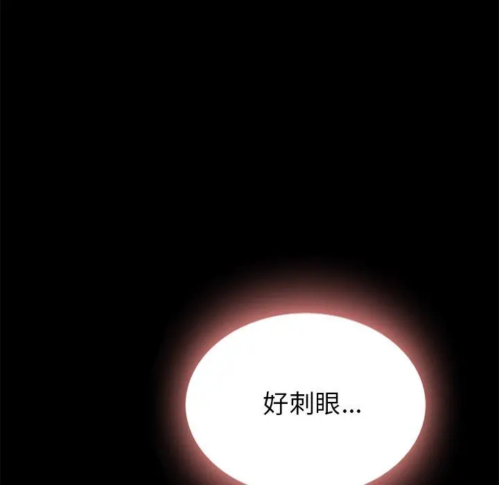 坏血 第26话 第52页