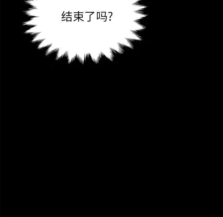 坏血 第26话 第157页
