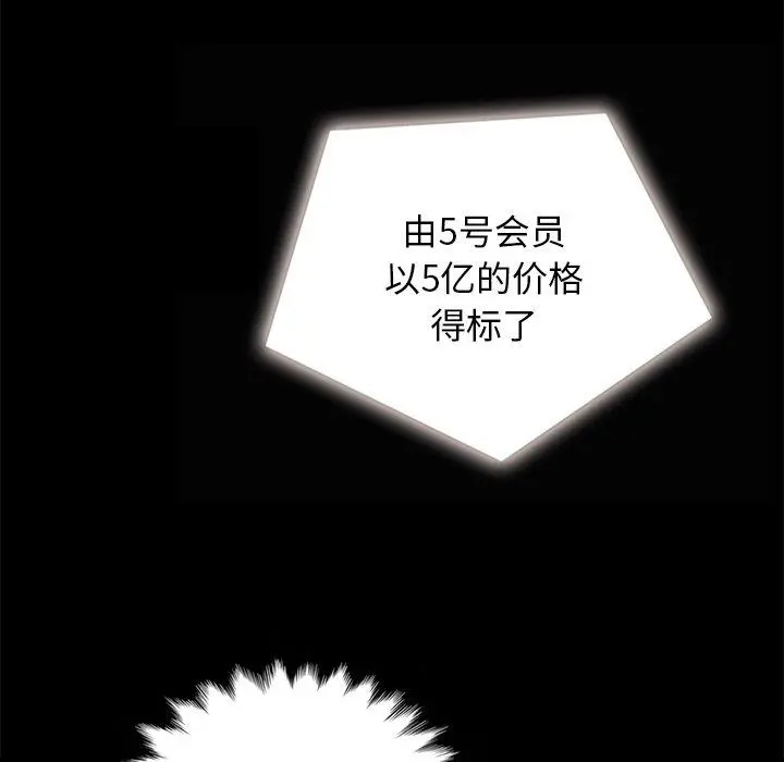 坏血 第26话 第154页