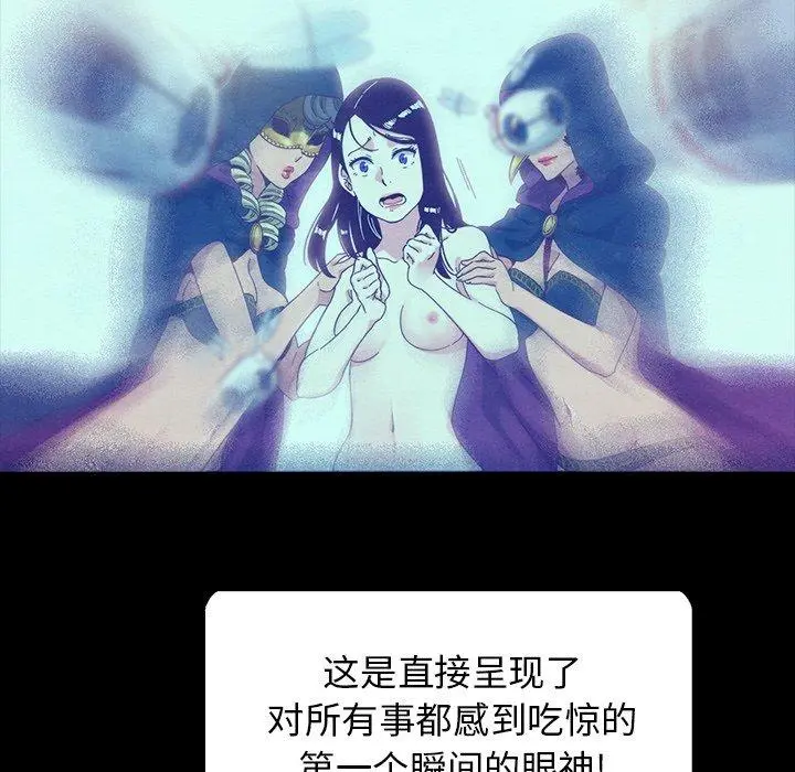 坏血 第26话 第70页