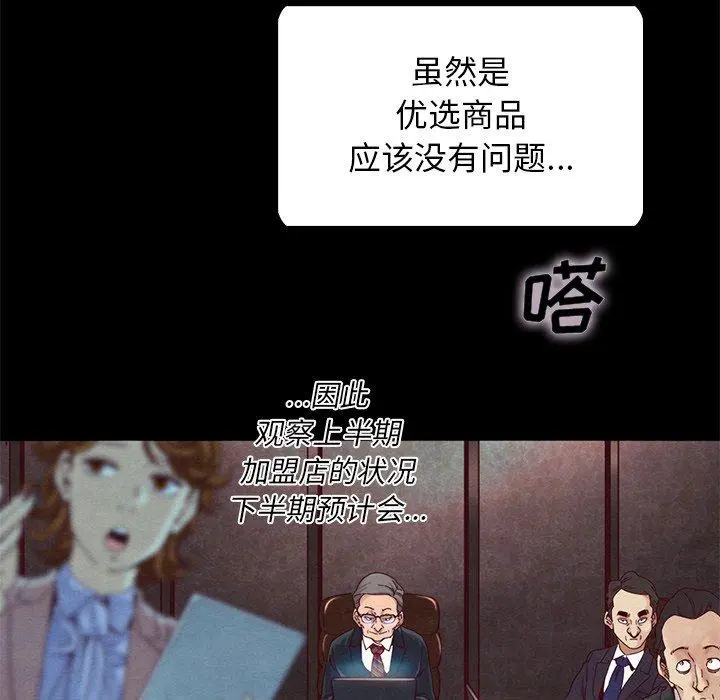 坏血 第26话 第91页