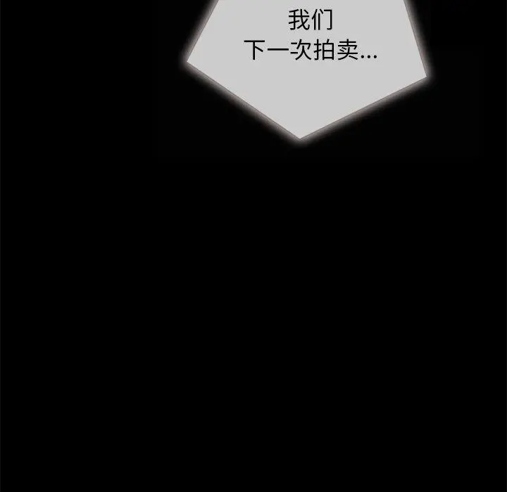 坏血 第26话 第160页