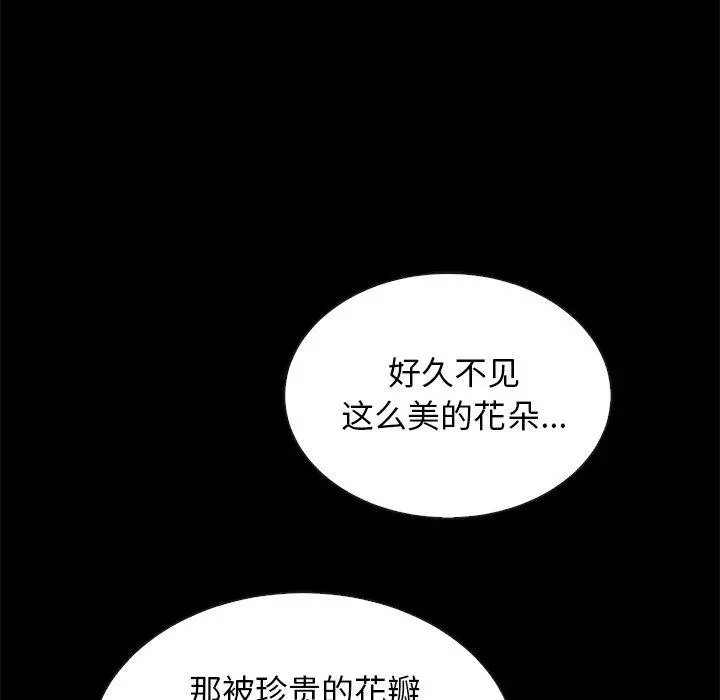 坏血 第26话 第130页