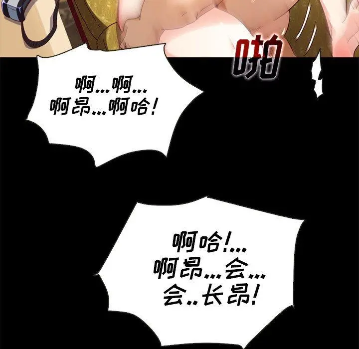 坏血 第26话 第169页