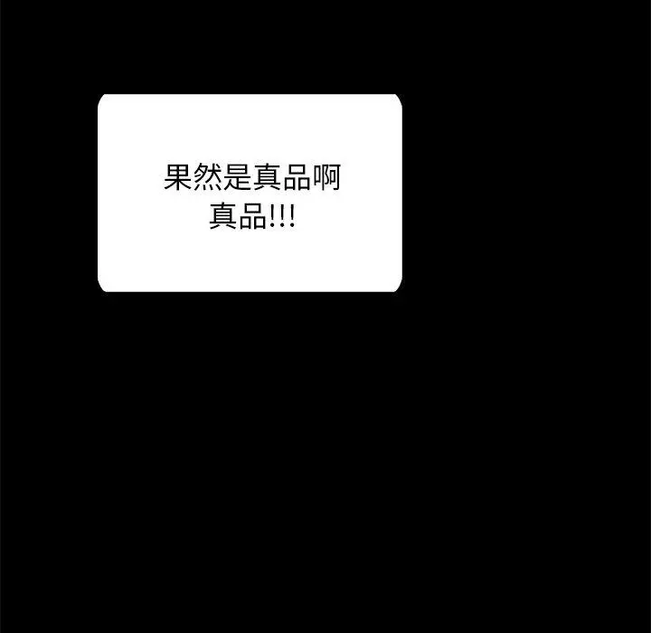 坏血 第26话 第106页
