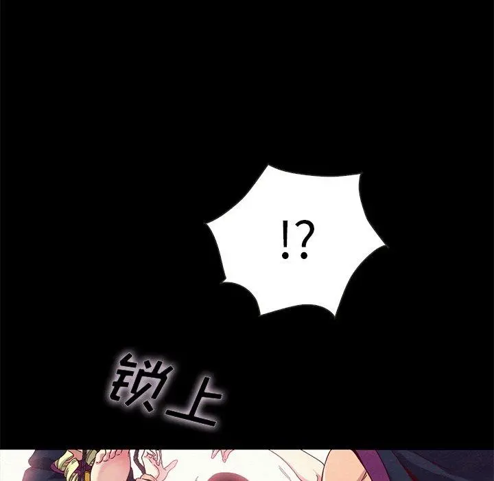 坏血 第26话 第96页