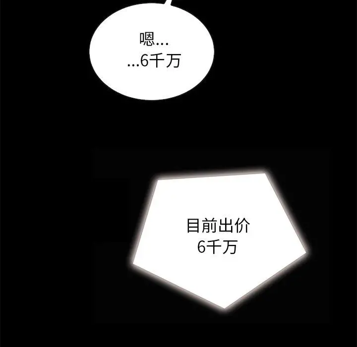 坏血 第26话 第82页