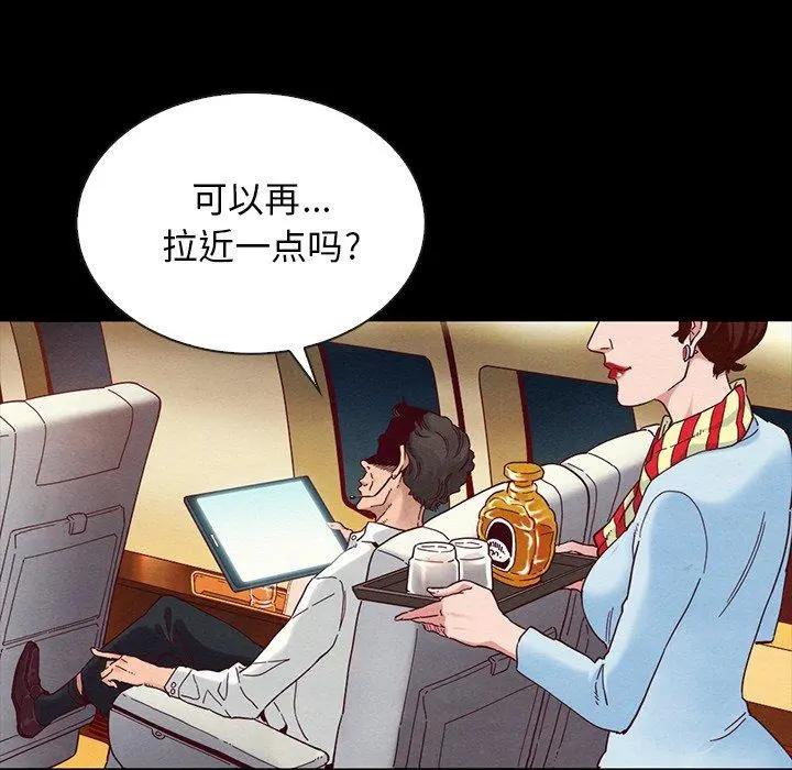 坏血 第26话 第29页