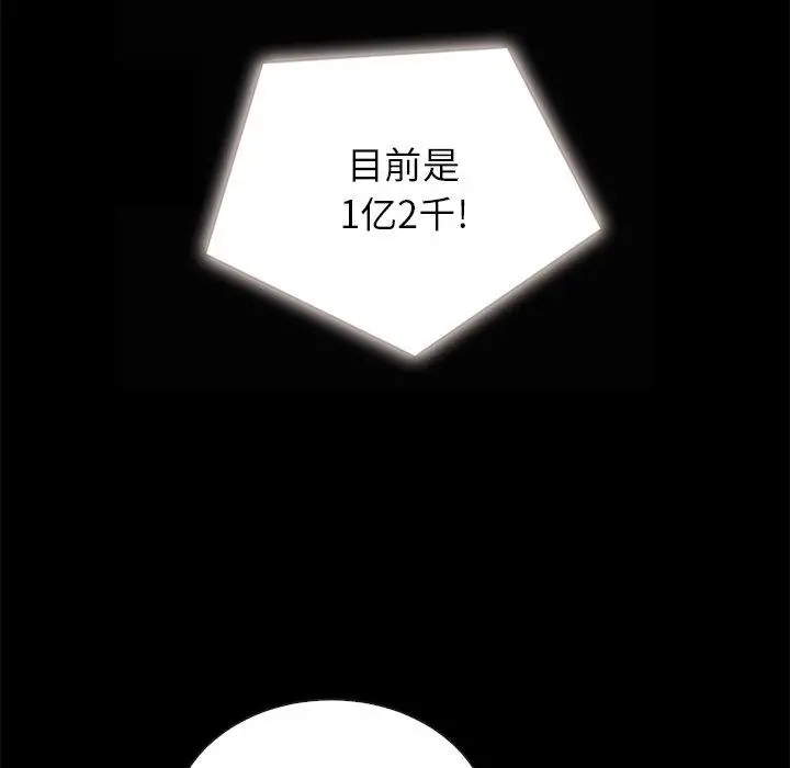 坏血 第26话 第113页