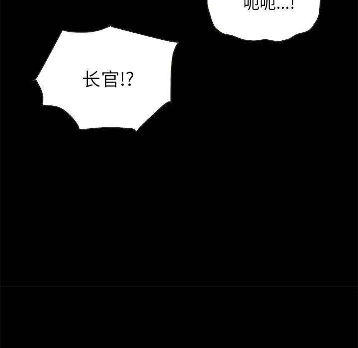 坏血 第26话 第149页