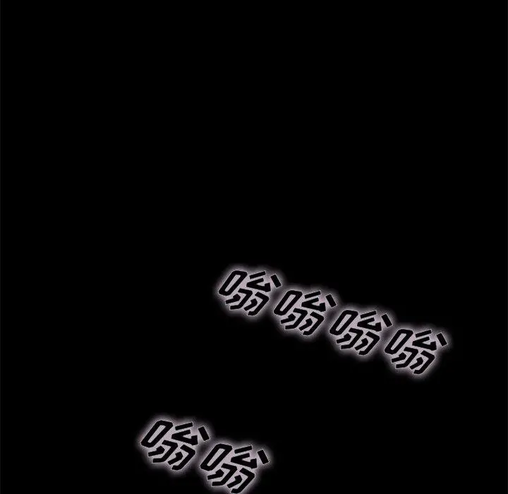 坏血 第26话 第57页