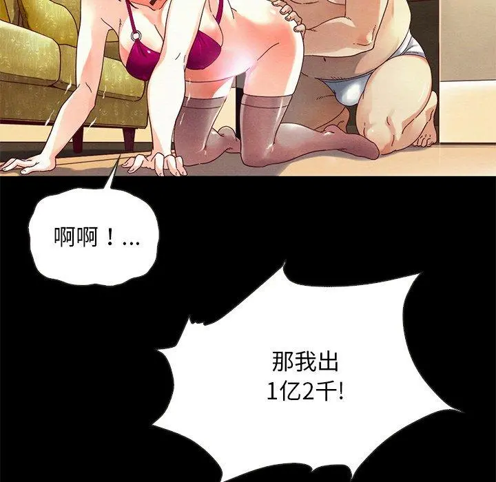 坏血 第26话 第111页