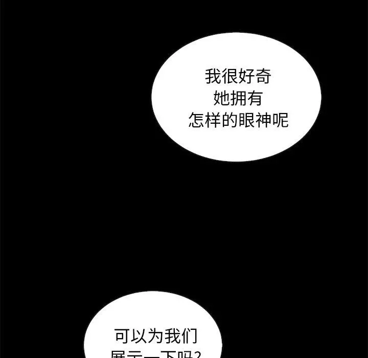 坏血 第26话 第40页