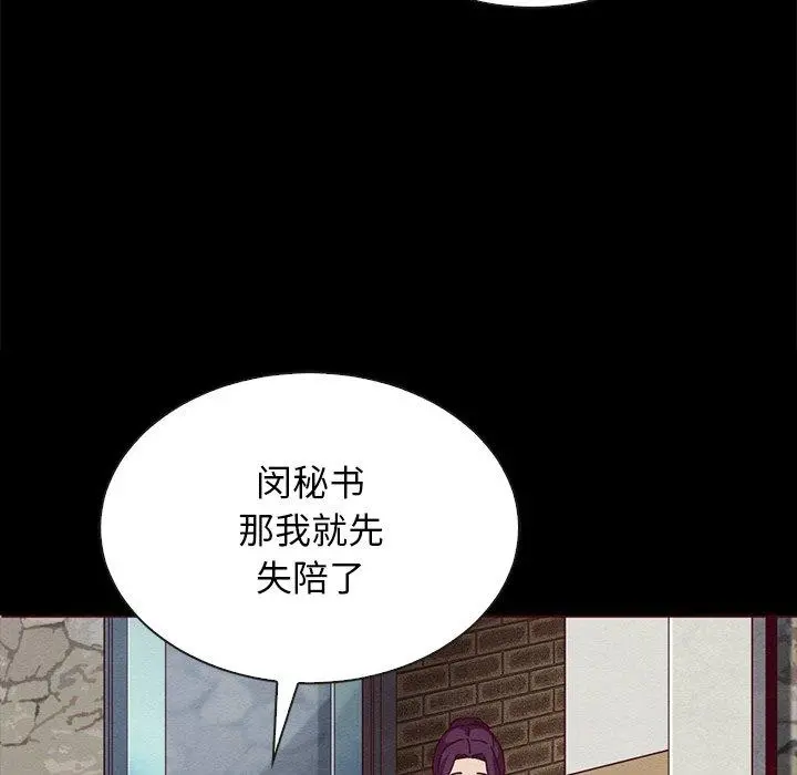 坏血 第26话 第8页