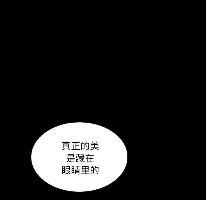 坏血 第26话 第39页