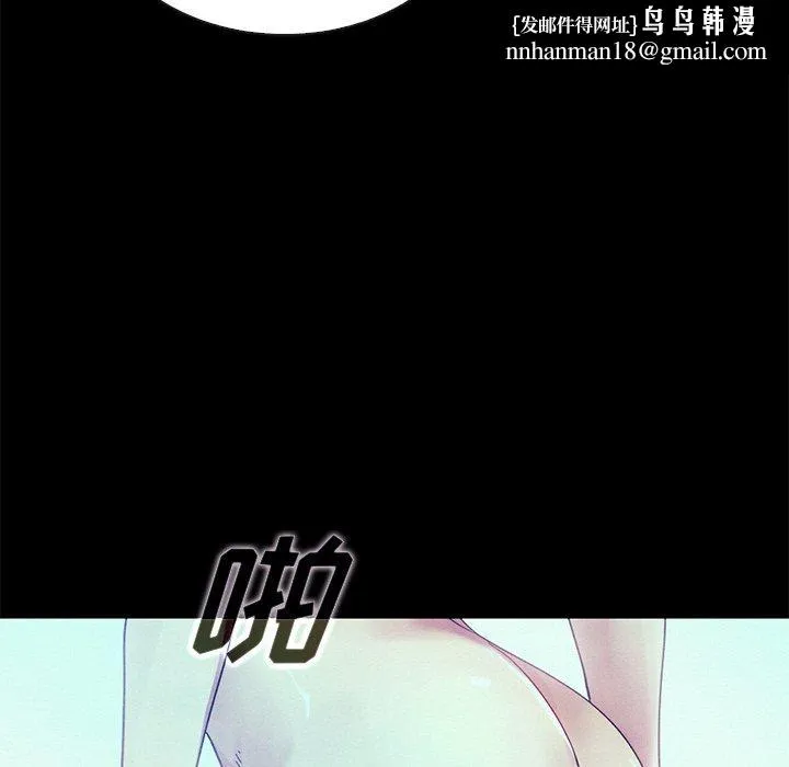 坏血 第26话 第86页