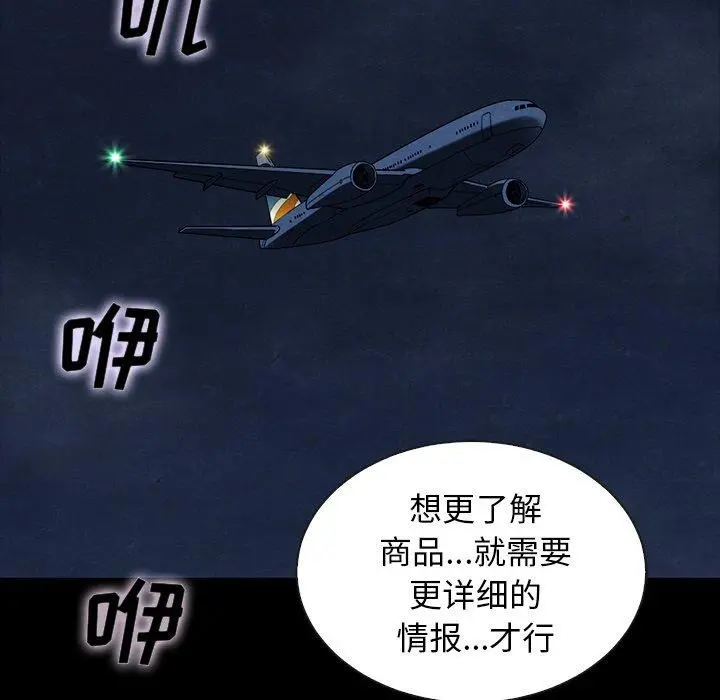 坏血 第26话 第27页