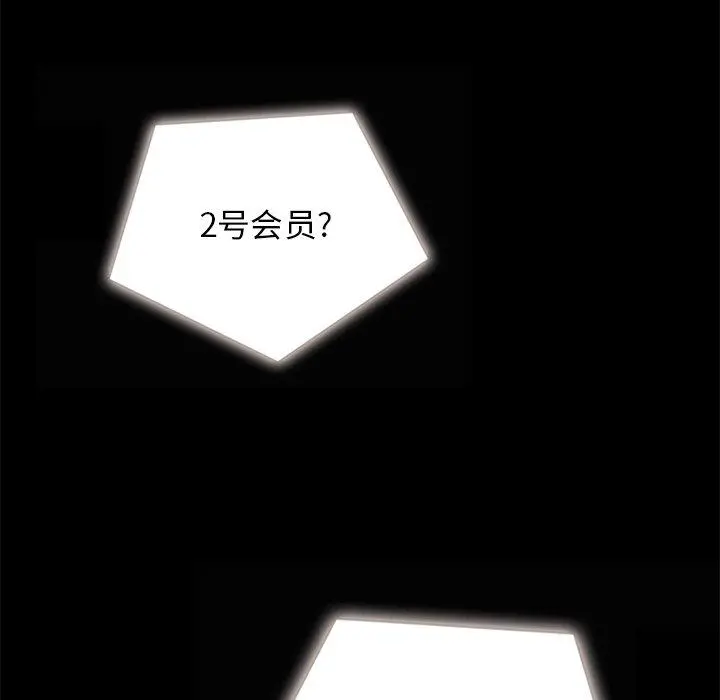 坏血 第26话 第121页