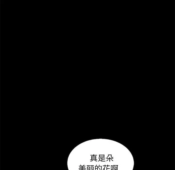 坏血 第26话 第35页