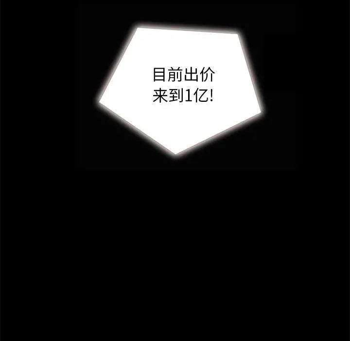 坏血 第26话 第109页