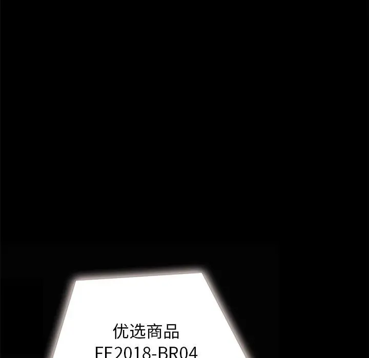 坏血 第26话 第17页
