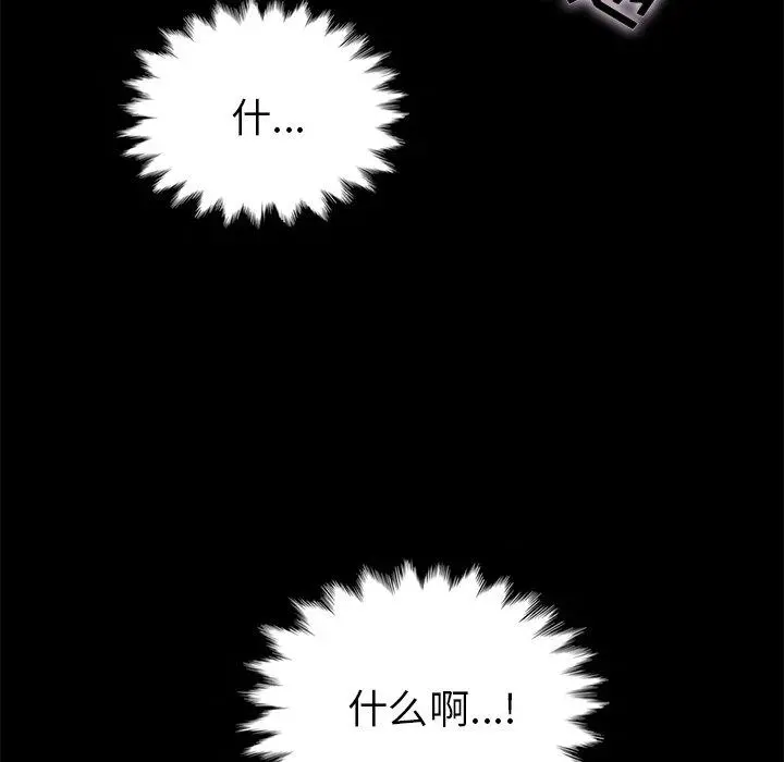 坏血 第26话 第67页