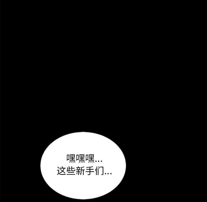 坏血 第26话 第83页