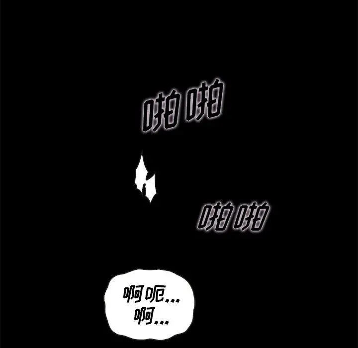 坏血 第26话 第162页