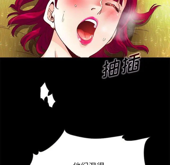 坏血 第26话 第165页