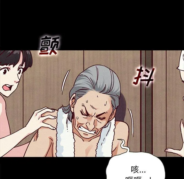 坏血 第26话 第148页