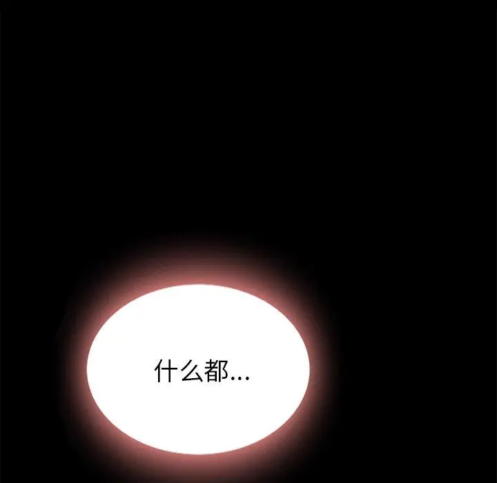 坏血 第26话 第54页