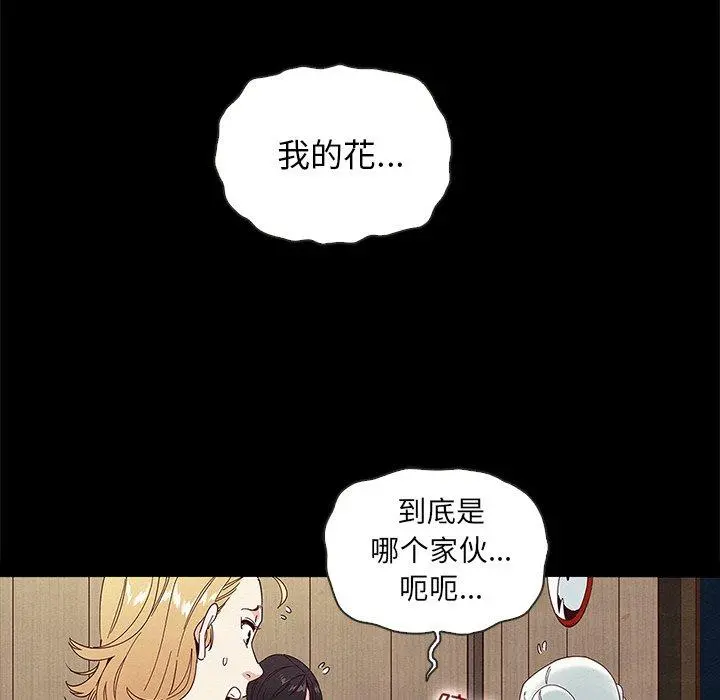 坏血 第26话 第150页