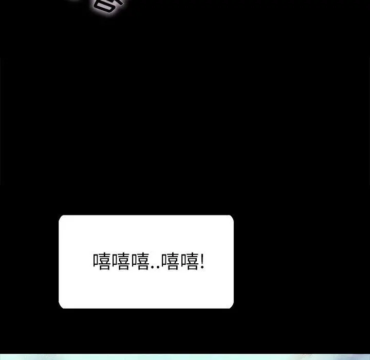 坏血 第26话 第69页