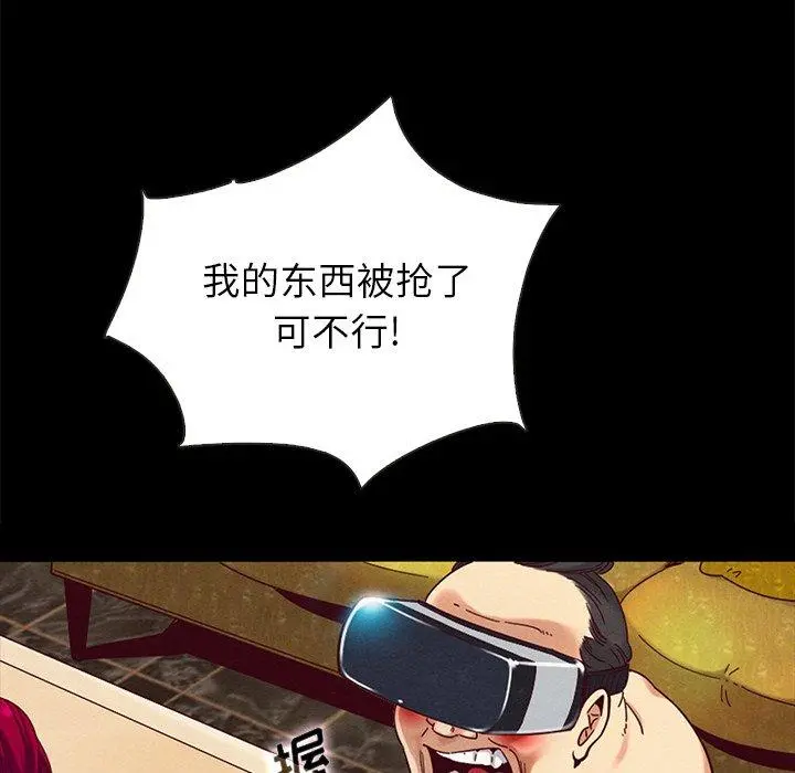 坏血 第26话 第144页