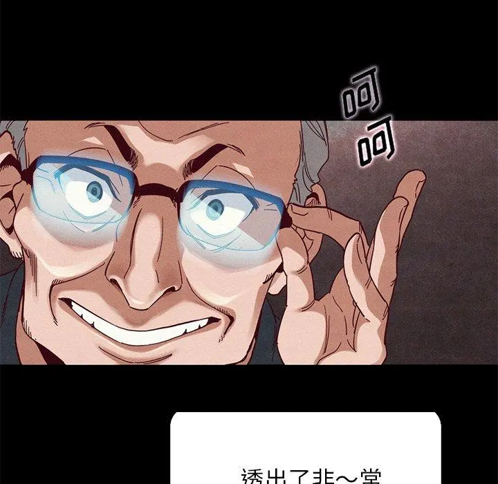 坏血 第26话 第107页