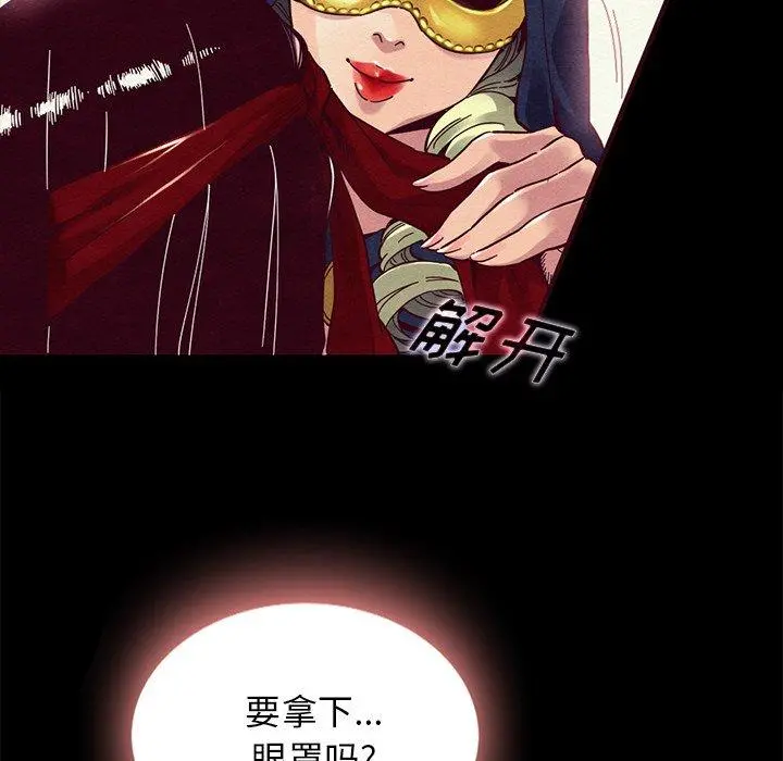 坏血 第26话 第48页
