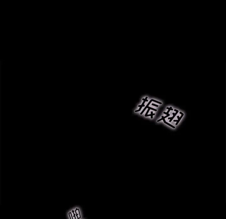 坏血 第26话 第65页