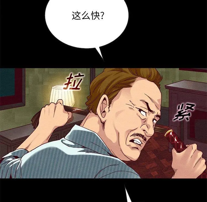 坏血 第26话 第114页
