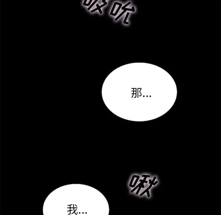 坏血 第26话 第118页