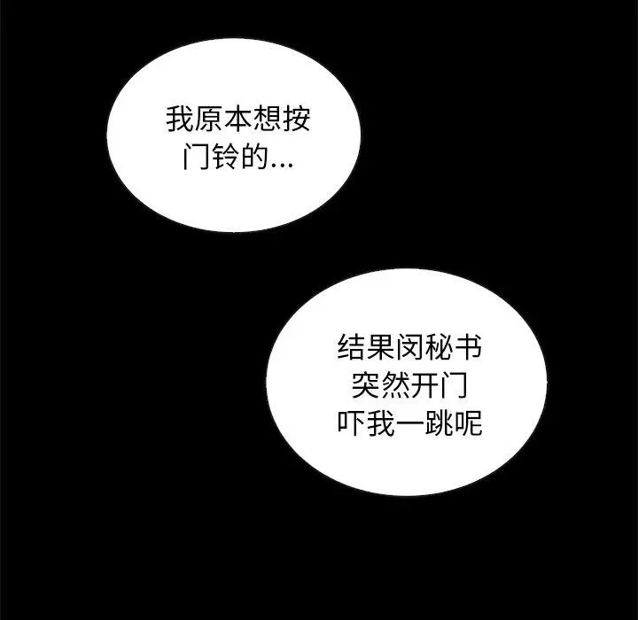坏血 第26话 第6页