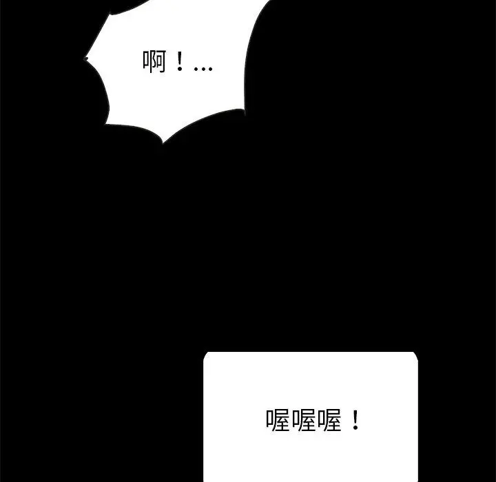 坏血 第26话 第104页