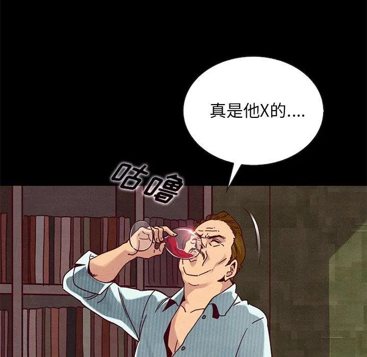 坏血 第26话 第127页