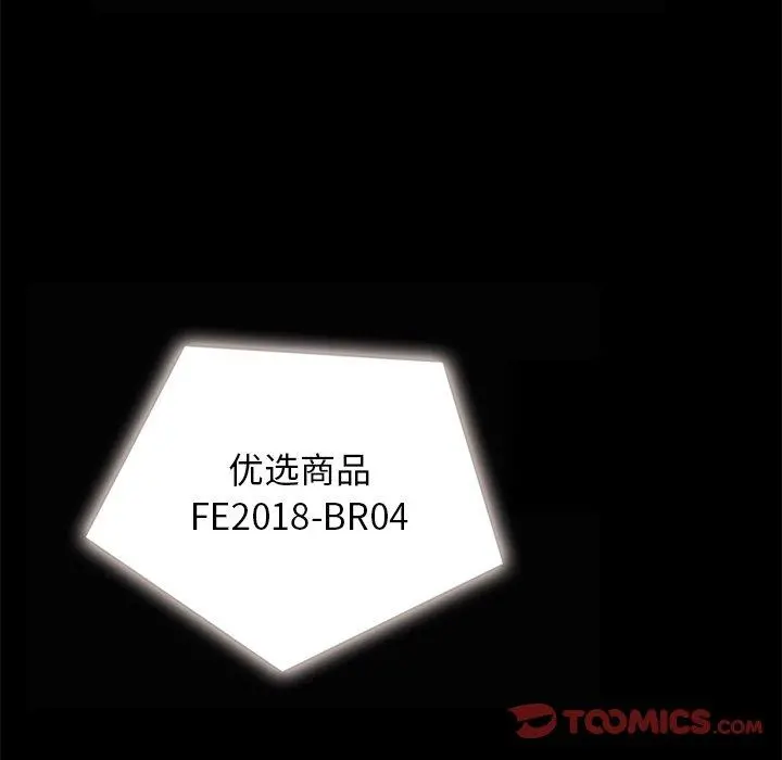 坏血 第26话 第153页